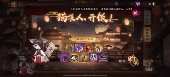 《阴阳师》平安美食祭玩法奖励 五周年活动平安美食祭介绍