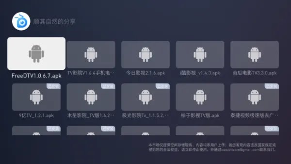 免费看vap电视软件