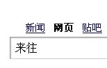 如何登录来往网页版?来往网页版怎么玩?
