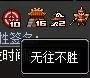 七雄争霸闯过云中重楼第几层能亮无往不胜图标？