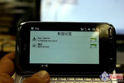 HTC Touch Pro 2评测 网络应用