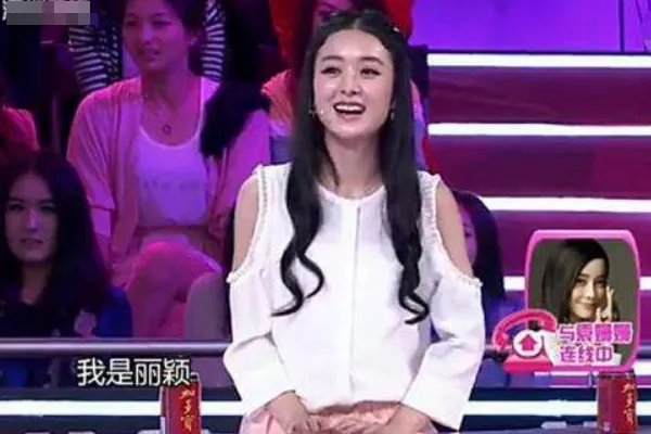 赵丽颖和陈晓参加李湘主持的节目叫什么名字?