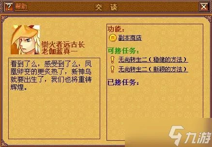 天书奇谈无尚135升级材料有哪些 武器升级攻略及无尚任务流程玩法指南