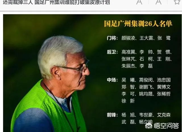 归化球员李可发文“不是每个人都能去”,是不是意味着他将落选23人名单?