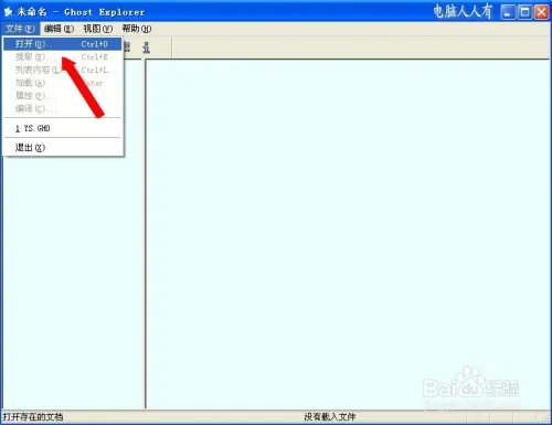 GHOST镜像浏览器