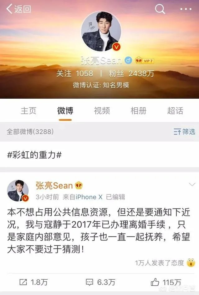 对于张亮和寇静离婚,你怎么看?