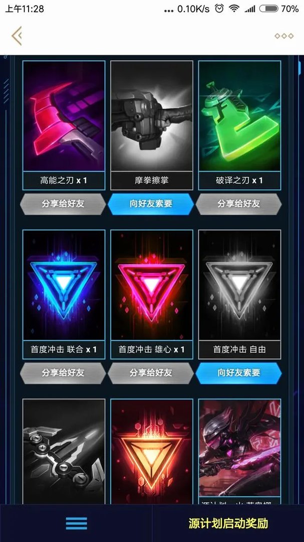 如何看待LOL源计划集卡活动?