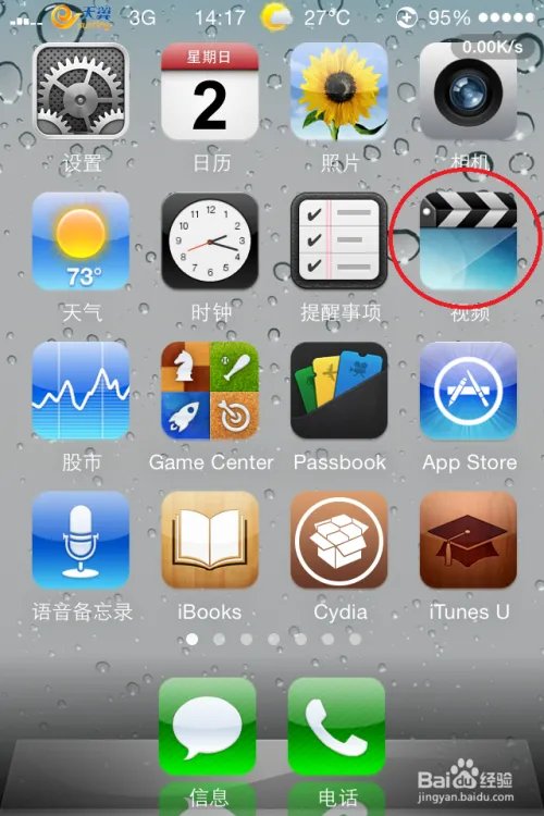 怎么把电影放到iphone4