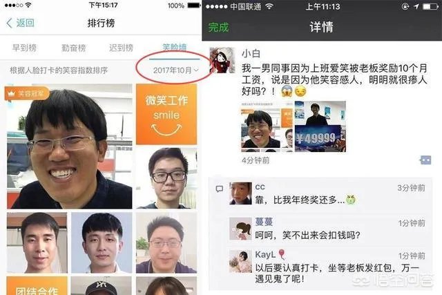 杭州小伙因为上班爱笑,被老板奖励10个月工资,对此你怎么看?