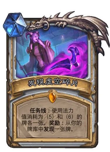 《炉石传说》寻求指引任务线流程攻略