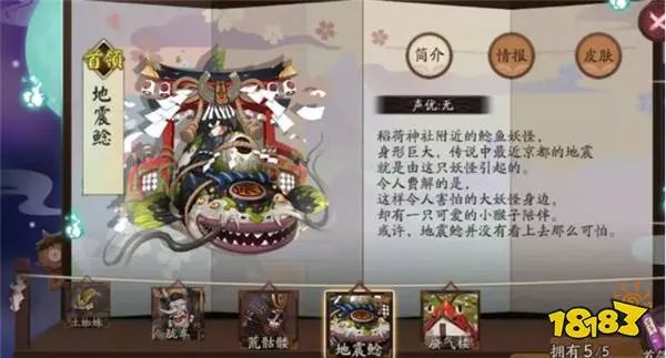 地震鲶怎么打