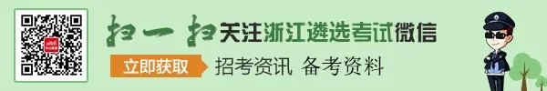 2018浙江遴选考试:杭州市余杭区人民政府办公室选调4人公告