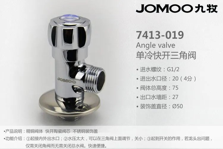 九牧三角阀多少钱一个 高性价比三角阀产品