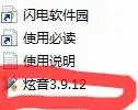 QQ炫舞怎么开挂?