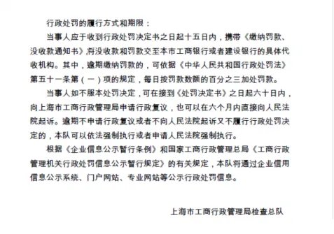 无印良品为什么会被罚？