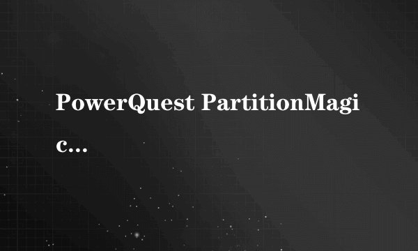 PowerQuest PartitionMagic 8.0英文版的怎么用？