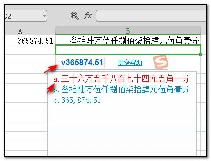 Excel中将人民币小写转大写的公式?