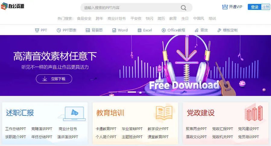 推荐几个安全没封的网站(4个免费又安全的网站)