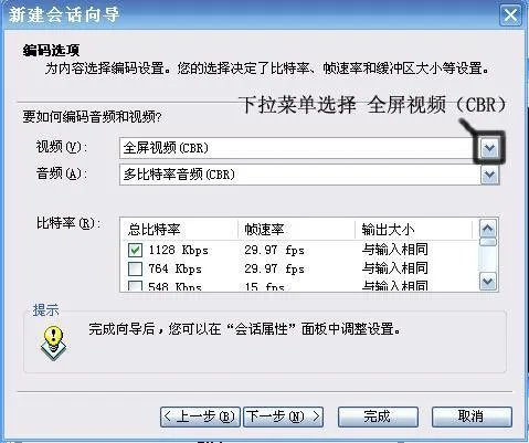 穿越火线视频录制教程
