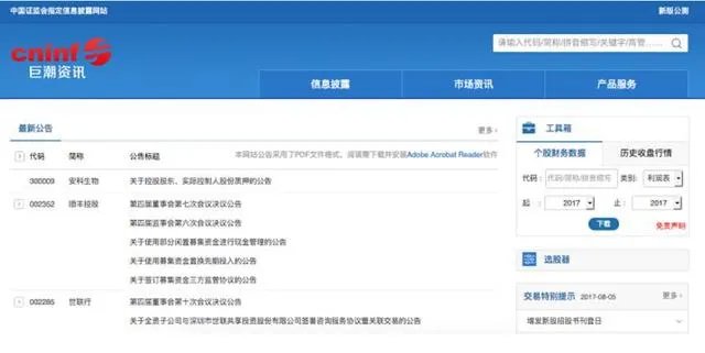国内比较权威的财经网站有哪些?