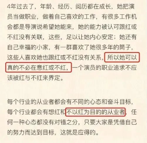 万茜经纪人发长文回应争议,从《浪姐》爆火到如今翻车,她都经历了什么?