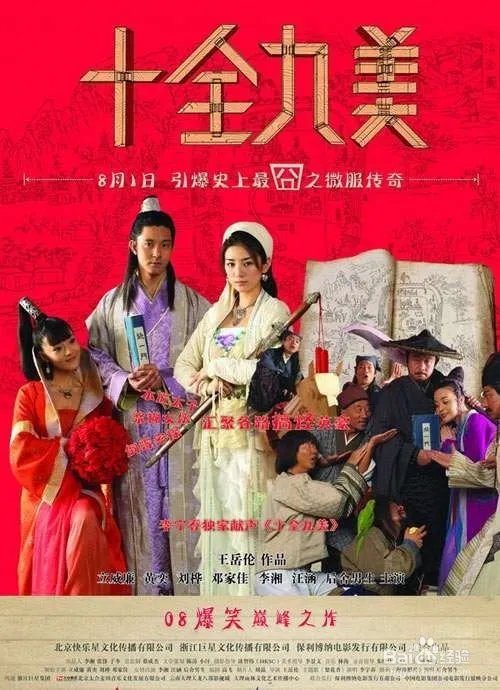 不得不看的十大经典轻松电影