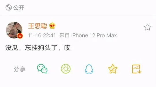 王思聪为何评论半藏森林?他们之间有什么交集?