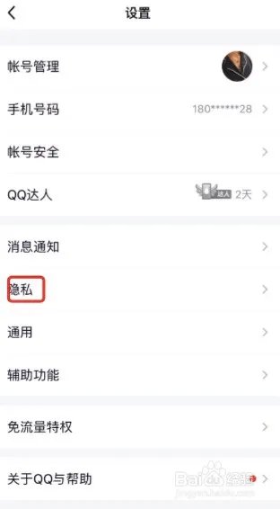 qq如何删除单向好友