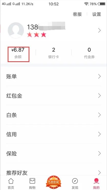 翼支付账户充值步骤是什么？