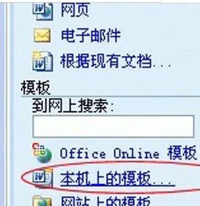 笔记本电脑word文档打不开怎么处理?