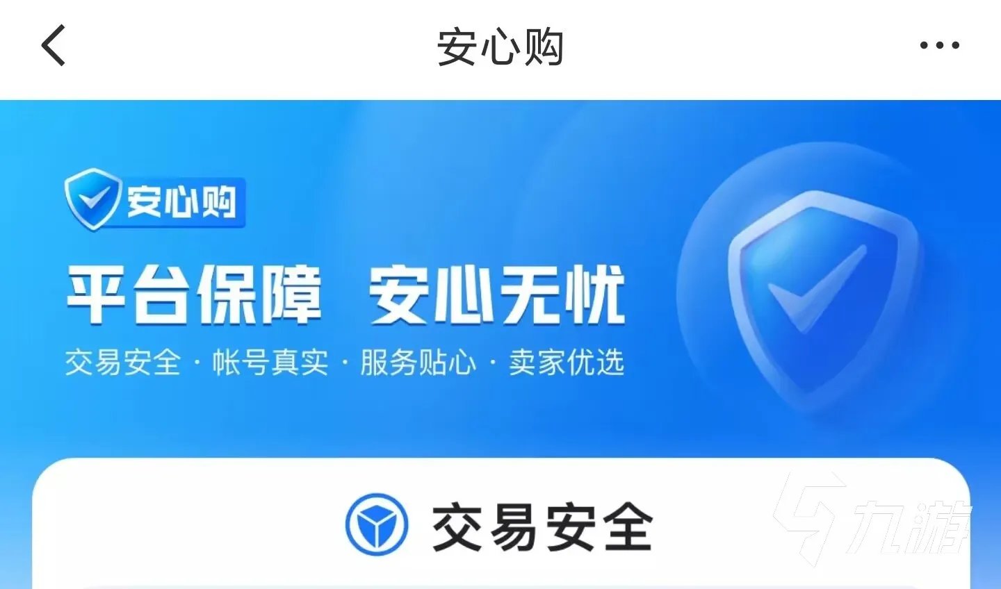 放开那三国3账号交易平台哪个安全 放开那三国3号去哪里买靠谱