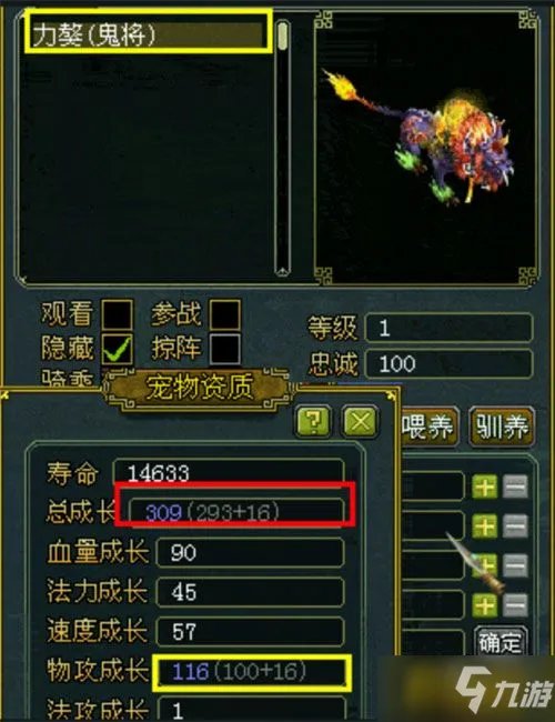 《问道》科普篇:鬼宠是怎样的炼成的