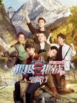 Baby被曝退出《跑男》,嘉宾大换血?它会成为下一个《极挑》吗?