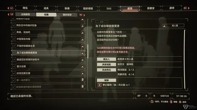 绯红结系全支线任务攻略 全支线任务过法指南