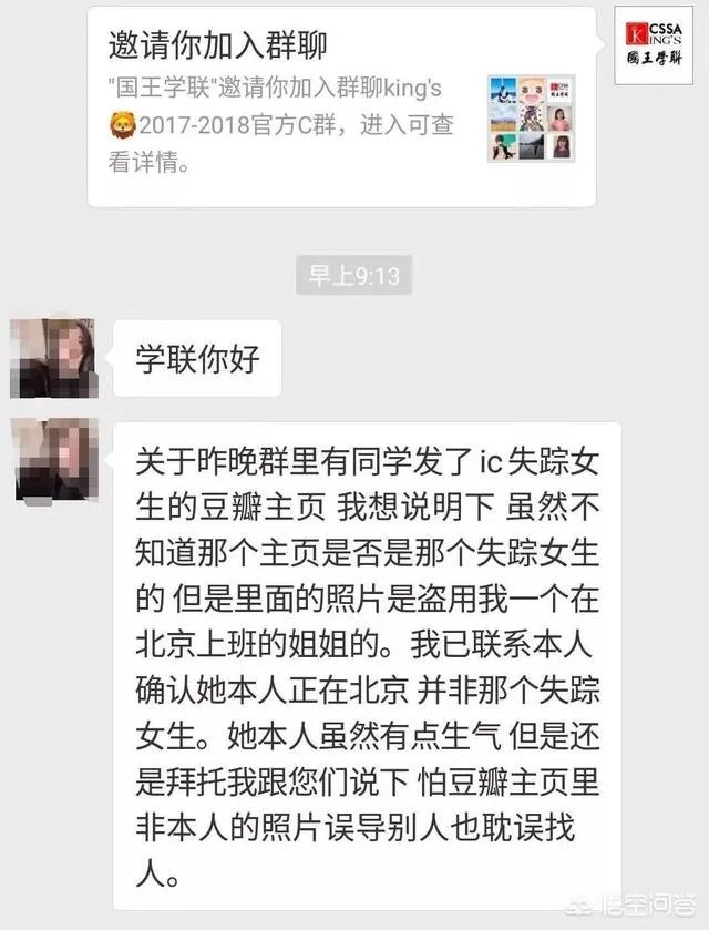 伦敦国王学院35岁博士生闫思宏已死亡,另一网传失联中国女生查无此人,你怎么看?
