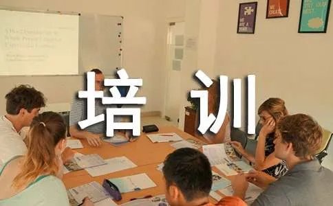 酒店员工培训方案
