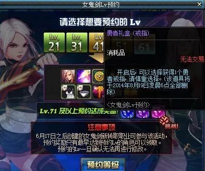 DNF女鬼剑预约登陆体验服 体验服活动预报