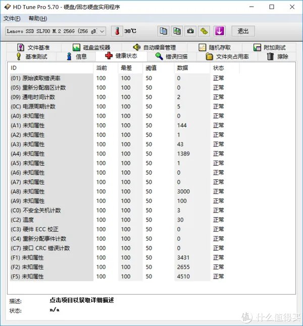 【大话存储】 篇六:#晒单大赛#Lenovo 联想 SL700 m.2 2242 256G 固态硬盘 试用评测