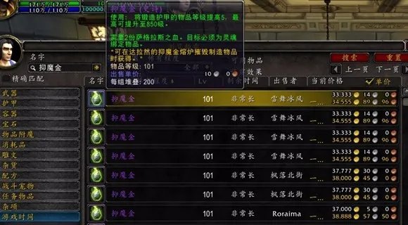 魔兽世界7.0抑魔金怎么获得 强化战刃抑魔金攻略