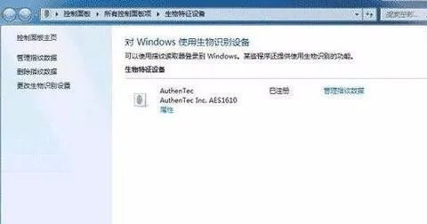 联想怎么开启指纹识别