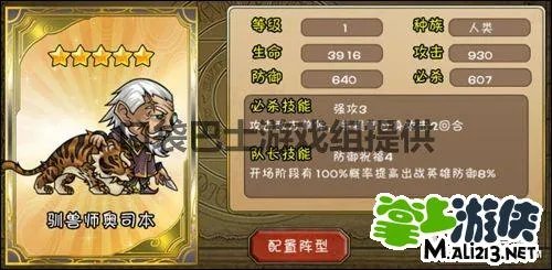 策略卡牌游戏幻想英雄攻略：五星英雄图鉴