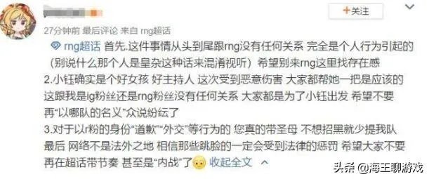 LPL主持小钰被恶意p图，伪造肩带滑落露上半身，恶搞者被全网通缉追查！如何评价？