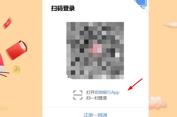 招商银行大众版如何登录?