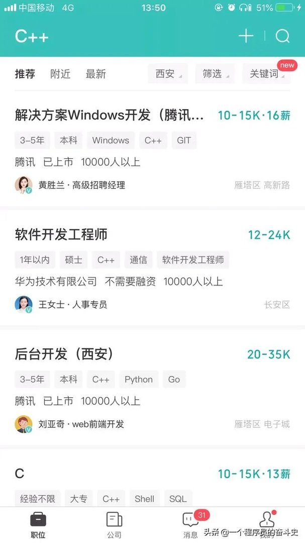 互联网也就是it行业招聘,上哪个网找好?就是不要太坑那种?