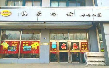 快乐哈姆炸鸡汉堡怎么样?