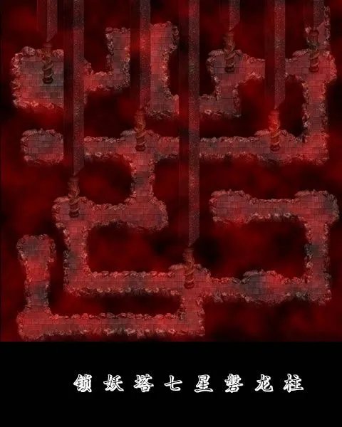 《新仙剑奇侠传》地图 物品路线标注全迷宫地图