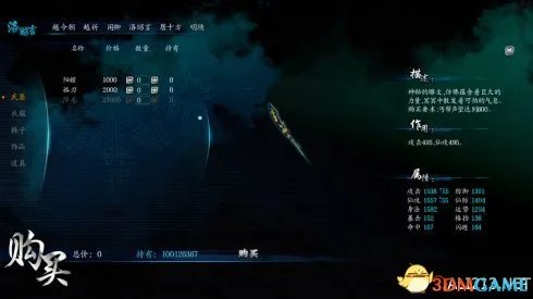 仙剑奇侠传6 最强装备获得一览 主角装备怎么获得