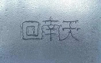 南方多地进入回南天，这为何是南方人的噩梦？