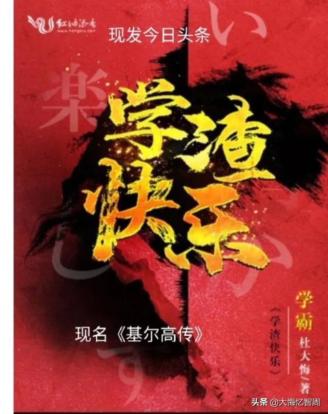网文与文化