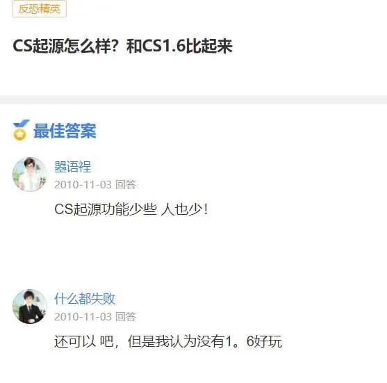 Cs1.5和1.6,才是真正的三亿鼠标枪战梦想